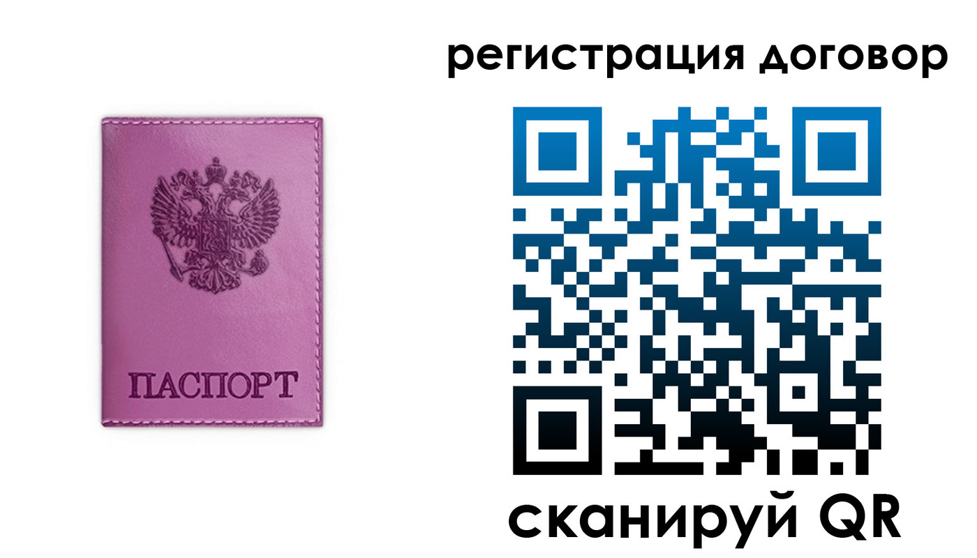 регистрация для школы в Советском