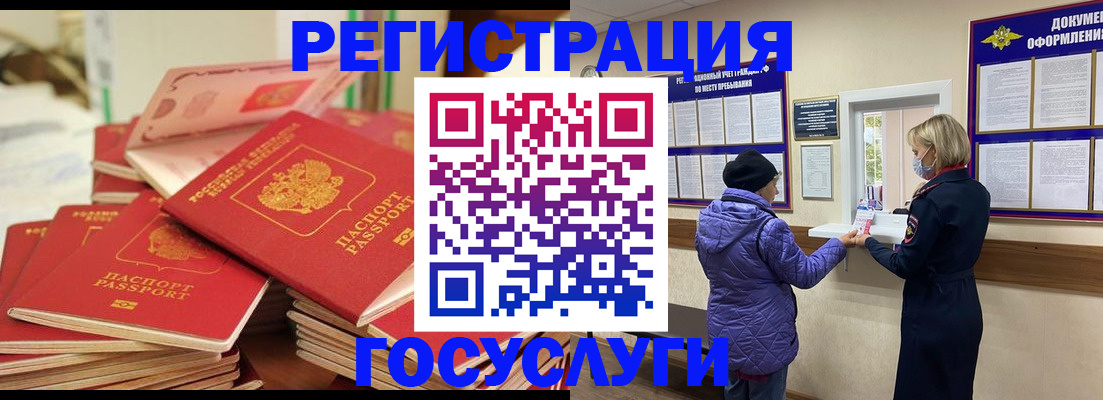 временная регистрация законно в Советском